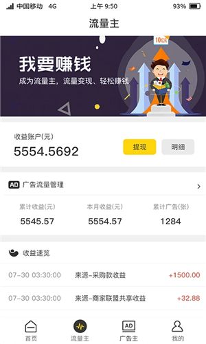 聚优客商圈app v7.1.10
