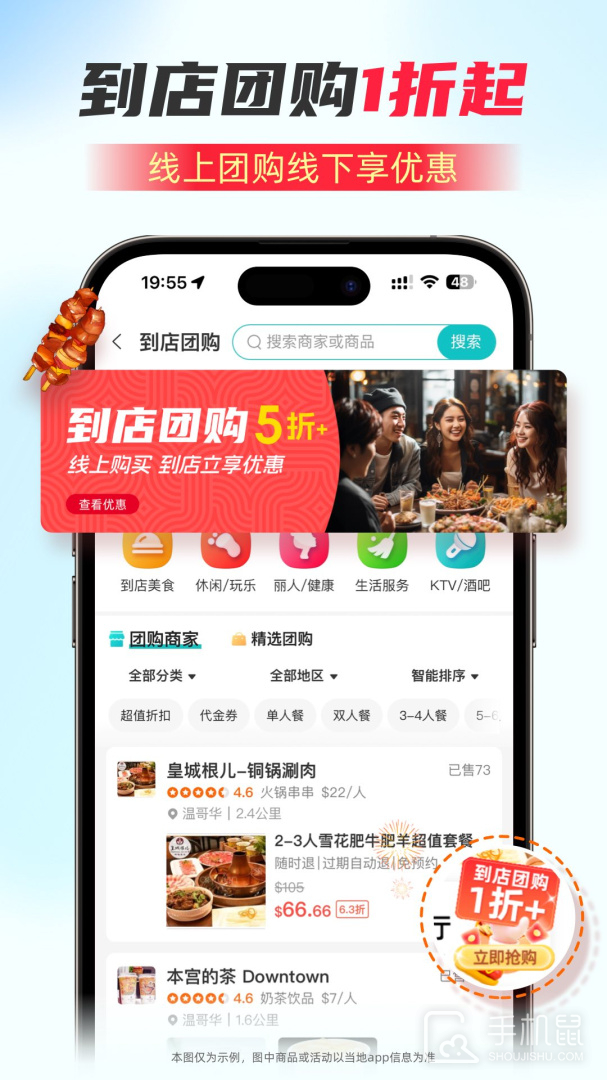 饭团外卖 v6.51.1