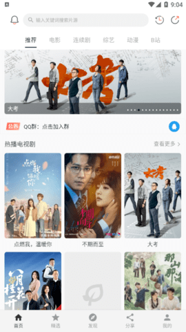 极简影视官网版下载截图