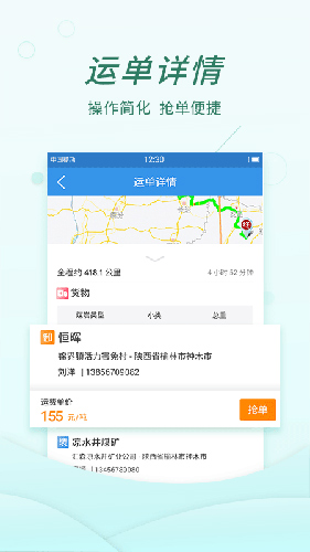 货当当app v3.4.3