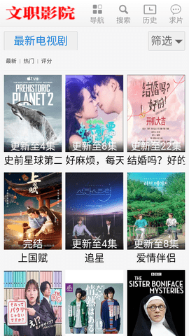 文职影院截图2