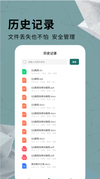 通用PDF转换器图片