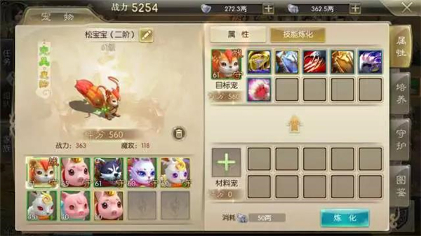 征途2手游华为版