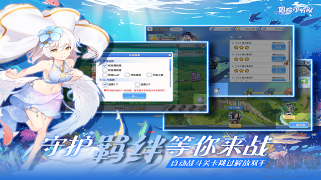 冒险小分队手机版 v25.0.9安卓版 