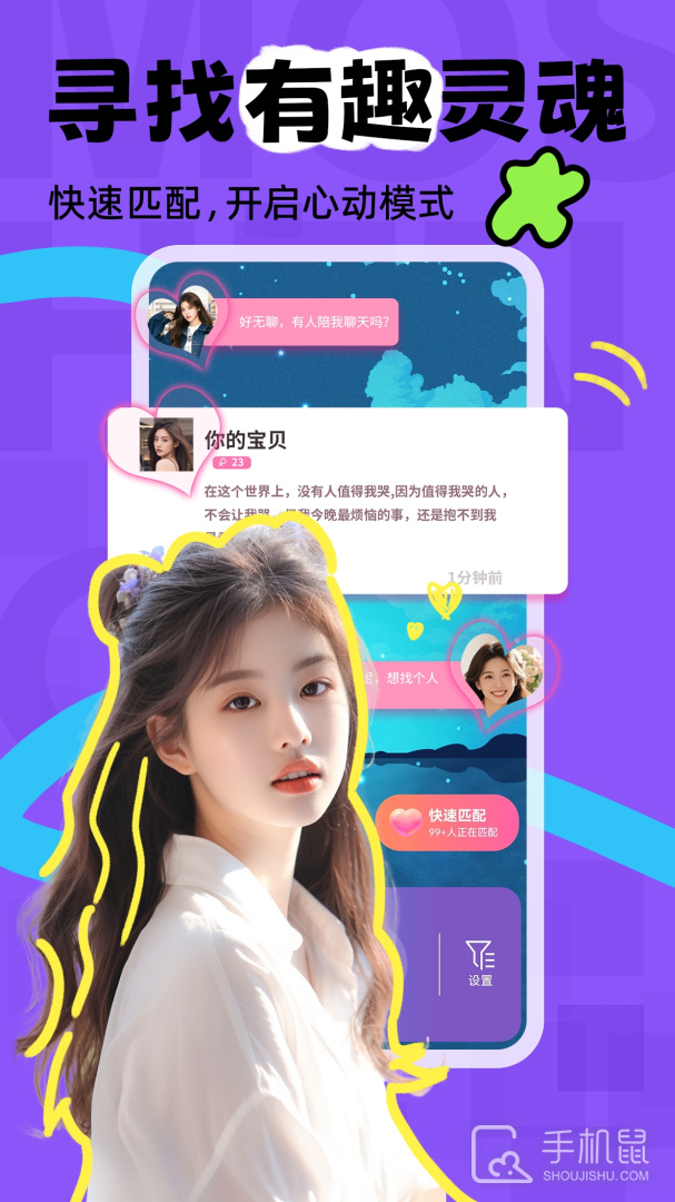 陌声漂流瓶 v6.4.2
