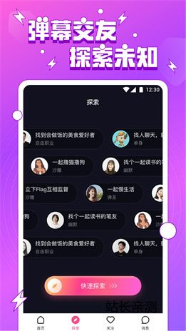觅爱直播app手机版截图2