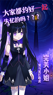 完美小姐她又没猜到结局官方版