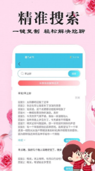 刚巧APP亮点