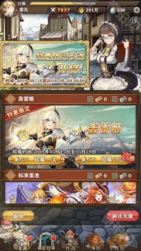 苍之纪元限定英雄获取攻略13