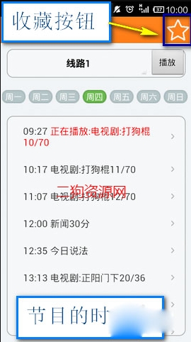 手机电视高清直播-央视卫视直播app最新版