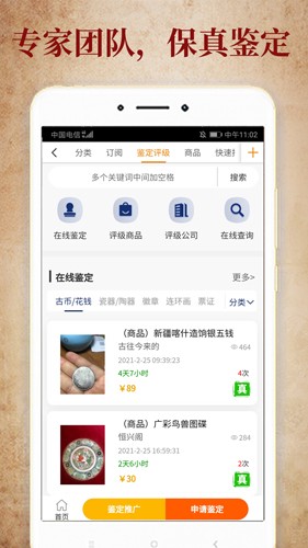 7788收藏app v1.7.9