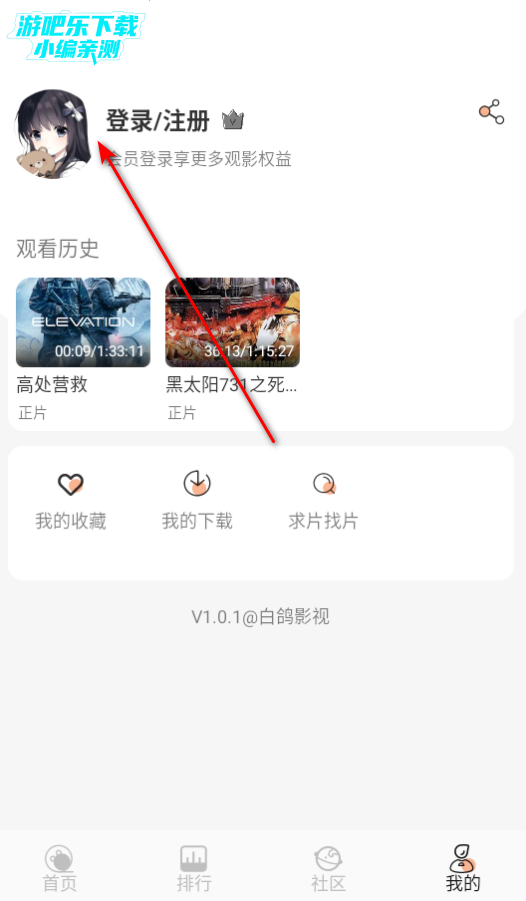 白鸽影视无广告版app
