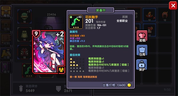 我的勇者外传台服