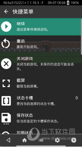 retroarch模拟器中文版
