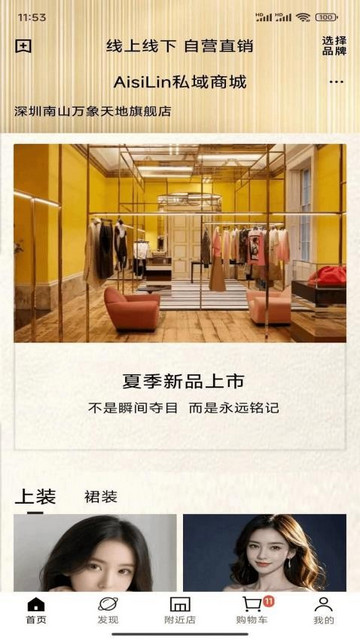 云知鸟app截图2