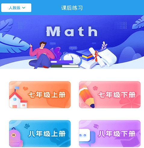 初中数学助手1