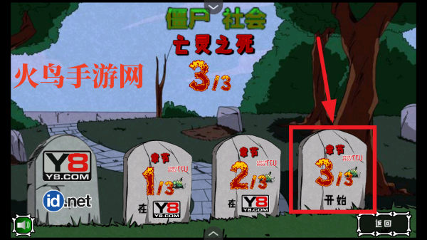 僵尸社会第三章汉化版游戏