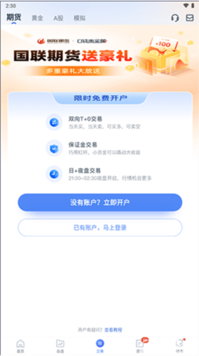 口袋贵金属app7