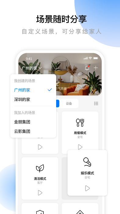 云影智能app 89