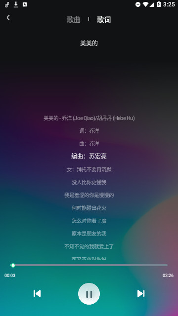 动听音乐官方版