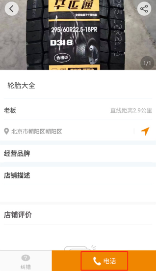 卡兄卡弟货运平台