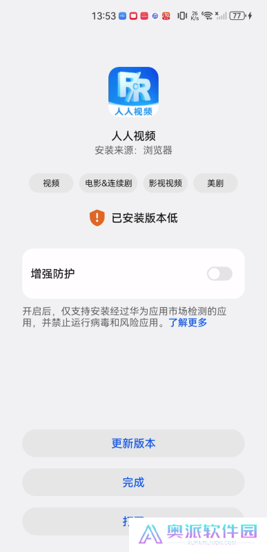 人人视频概念版
