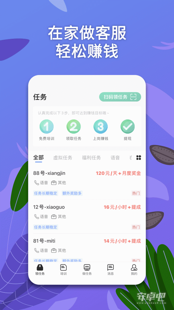 淘金云客服最新版截图1