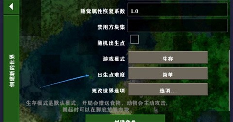 生存战争2.4手机版