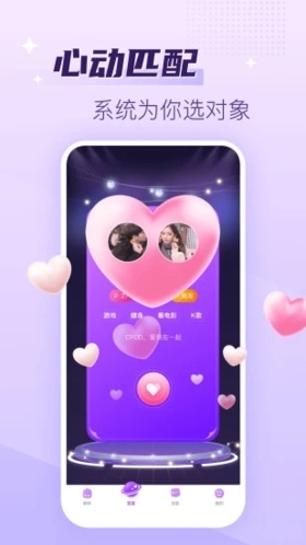 声吧交友app v2.95.1(c397)