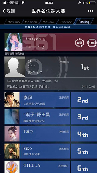 crimaster老版本游戏截图5