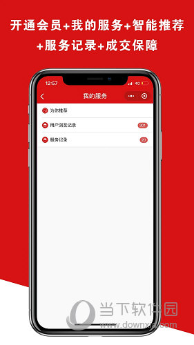 铺帮网APP