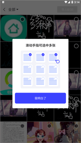 全能识别王协力app功能