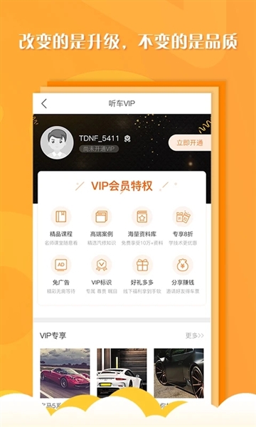 听车汽修版图片2