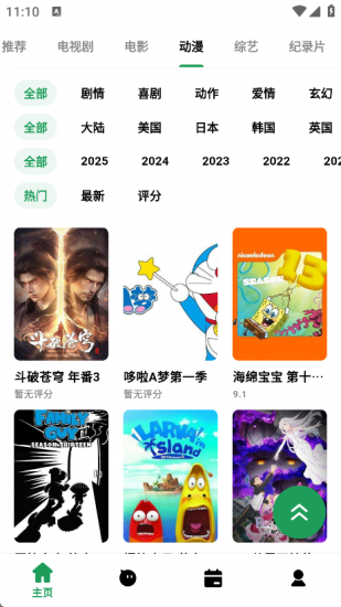 优乐享视频app官方正版