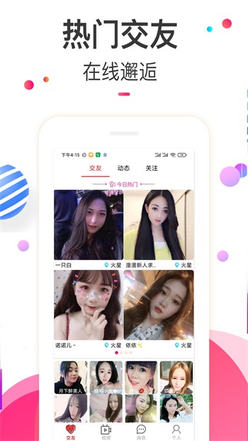 丝瓜视频芭乐视频 v6.8.9免费下载