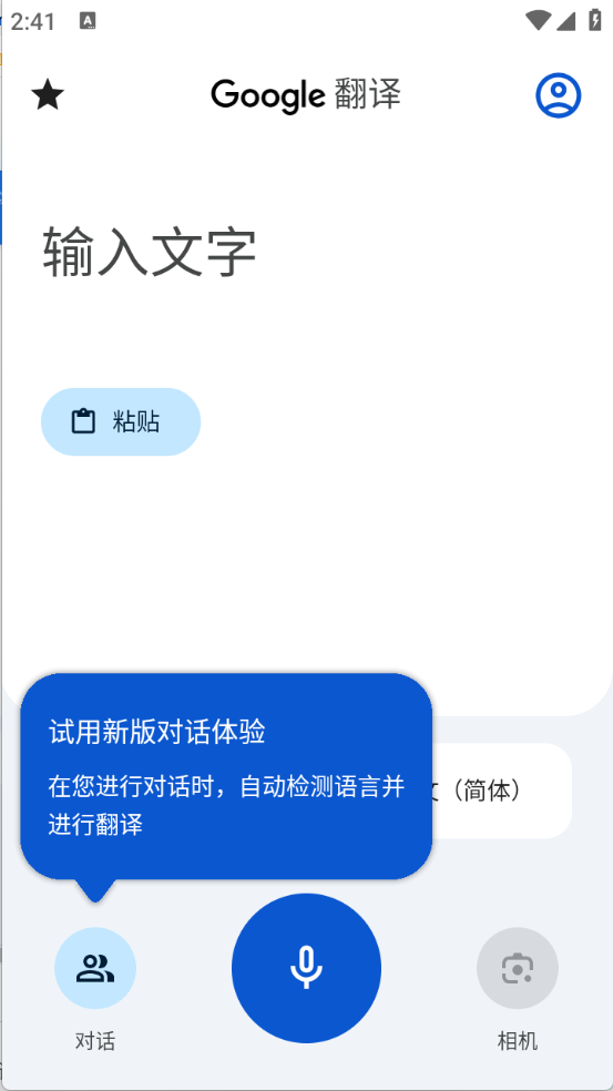 ȸ跭ٷappѰװv9.2.66.724403493.2-release