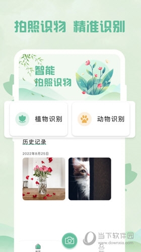 识别全能王