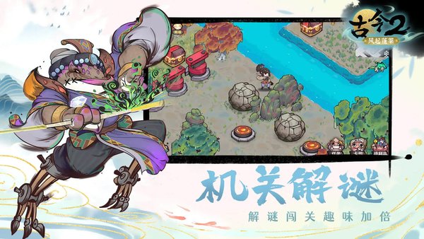 古今2风起蓬莱灼烧流阵容怎么搭配