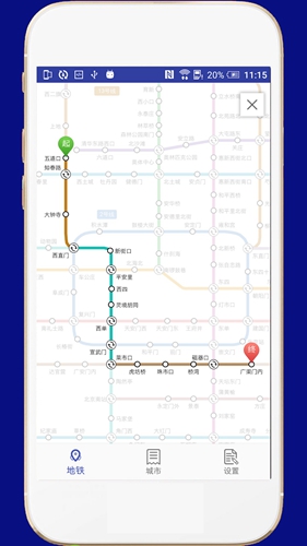 全国地铁app v3.2