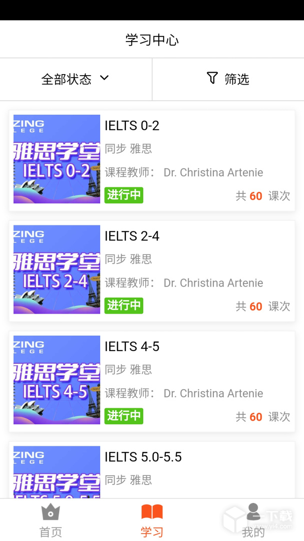 智能教师 v1.88最新版下载