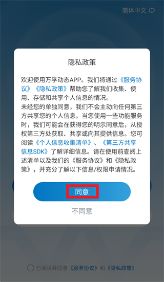 万孚动态下载