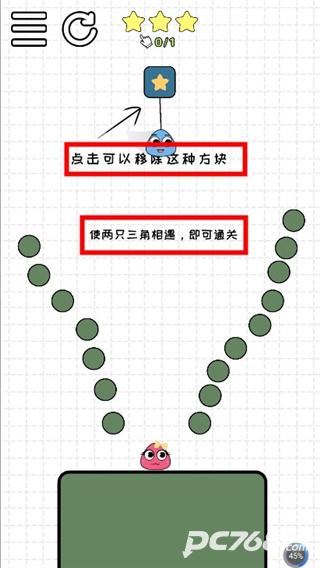 恋爱三角