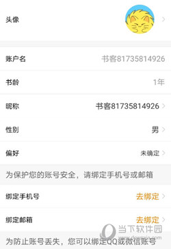刺猬猫阅读下载