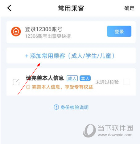 贵州好行APP下载