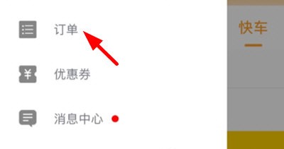 天府行网约车app