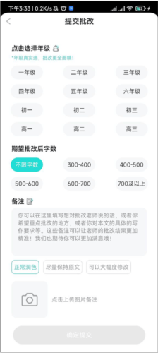 笔神作文app12