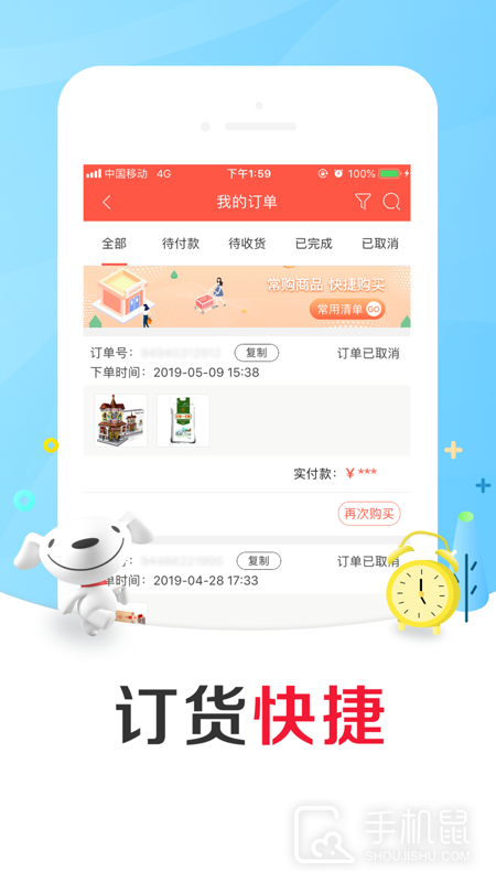 京东掌柜宝 v7.14.4