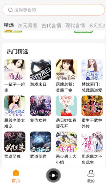 西果免费听书app v1.0.5