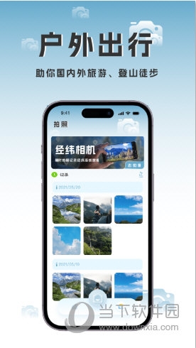 实时高度表
