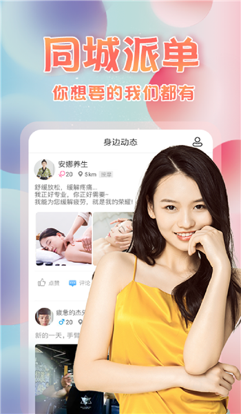 约单app v6.3.9